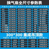 Integrated ceiling ventilation fan Kitchen silent ceiling exhaust fan Ceiling type bathroom exhaust fan Exhaust fan