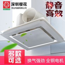 Ventilation fan integrated ceiling 300*300 super high power exhaust fan Ultra-thin silent aluminum gusset exhaust fan Kitchen and bathroom