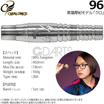 COSMO DARTS (96)MAKI MUROTAKI SOFT DART 19g Barrel