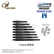 FIT SHAFT(CARBON)Normal-Lock fixed thick rod CARBON fiber dart Rod CARBON Black