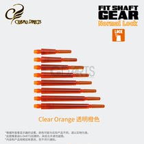 FIT SHAFT(GEAR)Normal-Locked standard dart Rod transparent orange
