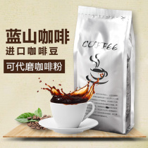 Coffee beans fresh ground Blue Mountain flavor 227g fresh coffee black coffee imported raw beans business coffee powder