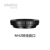 M42 transfer Canon opening single counter camera switching ring bayonet M42X0 75 Astronomical Telescope Photography photo accessories