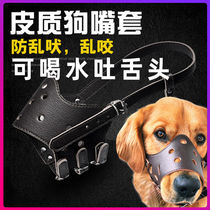 Pet dog mouth cover anti-bite dog hood mouth cover adjustable with mouth cover mask anti-flick anti-licking koji supplies
