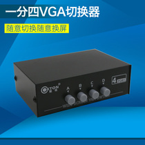 VGA switcher Four-in-one-out 4-port display sharer 4-in-1-out computer converter Video conversion accessories