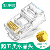 Network wire crystal head ultra five class 8 core rj45 connection head pure copper computer network wire engineering non-shielding RJ11