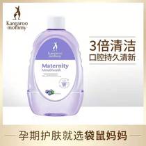Pregnant women mouthwash pregnant women special postpartum months mouthwash maternal blueberry fresh breath