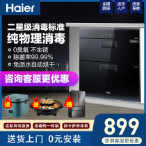 Haier ZQD90F-12LCS disinfection cupboard household large-capacity disinfection cabinet kitchen embedded pasteurization cabinet