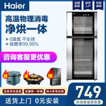 Haier ZTD100-A household vertical disinfection cabinet kitchen tableware small desktop commercial large capacity bowl chopsticks cabinet