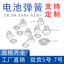Battery Sheet Remote Contact Spring Conductive Contact Floor Spring Cable Spring Spring Accessories
