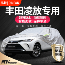 FAW Toyota HARRIER Ling put car cover special sunscreen rainproof thickened antifreeze snow cover 2022
