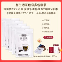 Taiwan Lilife Tea Bag bag eco-friendly multiple times with mother filter non-woven cloth tea brine bag 5 package package