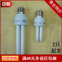 Tri-color energy-saving lamp tube small 2U straight tube 3W5W9W7W11W15W white yellow light E27E14B22 bayonet fine mouth