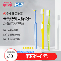 TePe Swedish imported orthodontic toothbrush soft hair Adult Small head gap brush orthodontic dental care