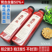 Haiyan Family Antler Blood Jilin Plum Blossom Deer Blood Wine Content High Concentration Fresh Add Wine Preservation Deer Farm Straight For A Long Time