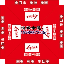 Custom Gome electrical appliances set up stalls promotional tents square four-legged tents large umbrellas 3-meter awnings awnings awnings awnings awnings awnings awnings awnings