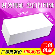 Jixiang financial bookkeeping blank voucher printing paper 80g 210*105 documents computer printing paper accounting supplies