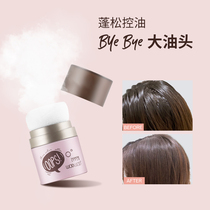 Fluffy powder Liu Haifluffy powder Go to oil head theorizer free of washing hair Natural control Oil dry hair salvation Rush Powder Flagship Store