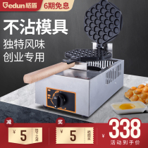 Gegder Hong Kong egg machine mold commercial electric gas chicken egg machine template QQ egg cake machine