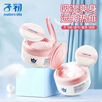 Zichu camellia oil baby talcum powder baby anti-prickly heat moisturizing children powder infant special newborn prickly heat powder
