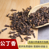 Clove 50g selected gilac marinated seasoning Xiongxiong clove 500g spice Daquan full bulk beaten powder