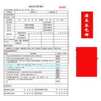 Jiangsu version of dynamic fire certificate Dynamic fire operation certificate Eight major work certificates Five and ten invoicing