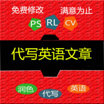 Writing English Articles English Translation International Students English essay Revised Grammar Polish History of Financial Psychology