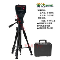 Hand-held vehicle speedometer HD20 radar speedometer vehicle ball speed measuring instrument can measure low speed