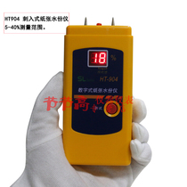 Paper moisture hygrometer Corrugated yellow cardboard carton moisture meter hygrometer HT-904 moisture content tester