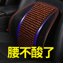 Car cushion waist cushion summer ice silk waist cushion Lady car wooden beads waist pillow Girl driver car car waist