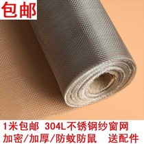 Yarn plastic steel guardrail sand window curtain household sand window steel wire anti-mosquito sand window stainless steel window wire mesh yarn Diamond