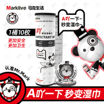 Equipment Library Marklive Mark life A pressing wet wipes baby hand mouth Special