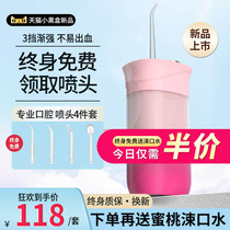 Xiaomi Youpin electric water floss flushing device Portable household flushing spray orthodontic mini Xiaomi home powder