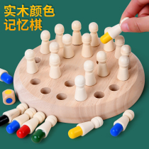 Memory Chessboard Childrens concentration training toys Puzzle force Logical thinking Parent-child interactive family table game
