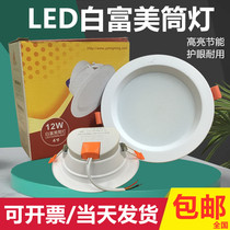 Highlight led Downlight White Fumei 6W9W4 inch 12W 20W kink ceiling lamp living room hole light white warm light