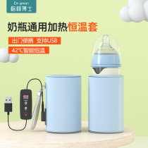 Dr. Green baby bottle thermos cover universal thermostat hot milk out car charging smart insulation artifact