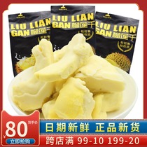 Jiubaitang durian 500g Thai gold pillow freeze-dried durian fruit bulk snacks snack batch whole box of dried fruit