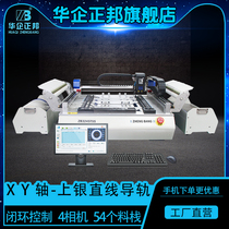 Zhengbang automatic small placement machine desktop vision smt Placement Machine bilateral feed 4 camera ZB3245TSS