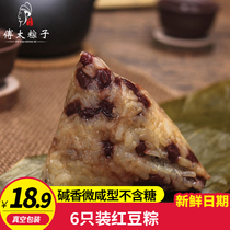 Fu Ti Zongzi Jiaxing flavor original zongzi alkali water dumplings red bean dumplings place orders now make 6*100g