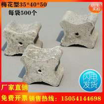 Cement pad Concrete pad Steel protective layer pad Plum shaped pad 35mm*40mm*50mm