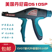 Tie gun EVO7 replacement upgrade DS105P EVO7SP beam gun DS105P Denison strap tool gun