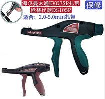 zha dai qiang EVO7 alternative upgrade DS105P EVO7SP upgrade zha dai qian DS105P Dannisom