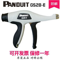 Panduit cable tie gun GS2B cable tie gun GS2B-E Upgraded version of the cable tie tool gun GS4H-E