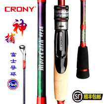 Konys new Magic catch gun handle ML straight handle L ultra light M worm Rod MH mouth H Mandarin fish pan use super fast adjustment Road Aaran