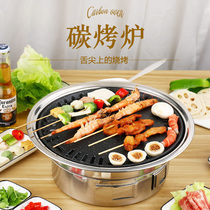 Smokeless barbecue home charcoal non-stick Korean barbecue grill commercial carbon grill barbecue barbecue grill