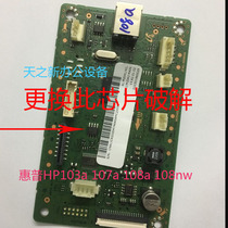 HP HP108 136 150 178 179 printer motherboard program permanent clear brush machine chip-free