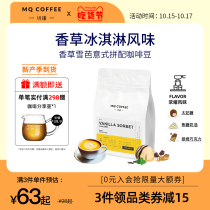 Mingqian coffee vanilla snow Bar coffee beans espresso mixed with Bean latte black coffee freshly roasted