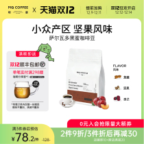 Mingqian Salvador Black Honey coffee beans single coffee beans hand-washed boutique honey processing coffee freshly ground smzdm smzdm