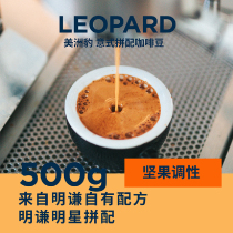 Mingqian Jaguar Italian-style blended coffee beans espresso American mocha latte freshly ground black coffee roasted