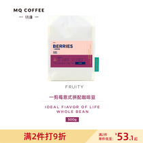 New product Mingqian coffee a cut Berry Italian style coffee beans fresh roasted beans